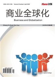 《商业全球化》