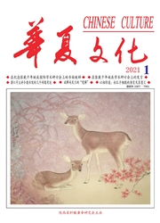 《华夏文化》
