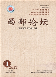 《西部论坛》