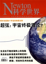 《科学世界》