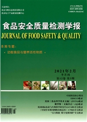 《食品安全质量检测学报》