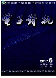 《电子对抗》