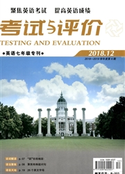 《考试与评价（英语七年级专刊）》