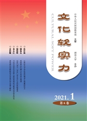 《文化软实力》