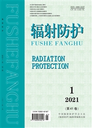 《辐射防护》