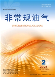 《非常规油气》