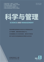 《科学与管理》
