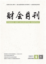 《财会月刊》