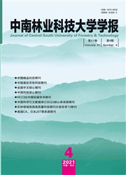 《中南林业科技大学学报》