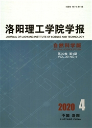 《洛阳理工学院学报：自然科学版》