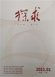 《探求》