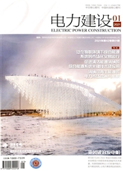 《电力建设》