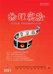《物理实验》