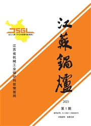 《江苏锅炉》