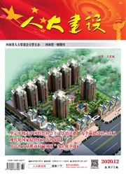 《人大建设》