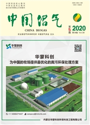 《中国沼气》