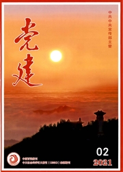 《党建》