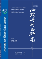 《心理与行为研究》
