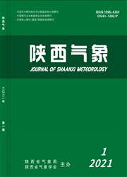 《陕西气象》