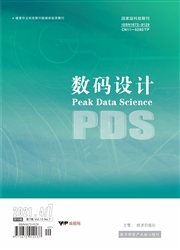 《数码设计》