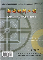 《超硬材料工程》