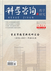《科学咨询》