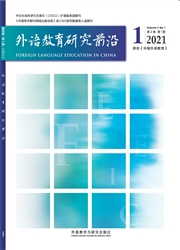 《外语教育研究前沿》