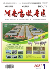 《湖南畜牧兽医》