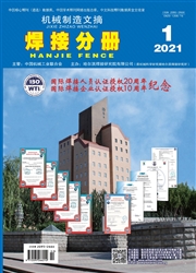 《机械制造文摘：焊接分册》