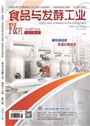 《食品与发酵工业》