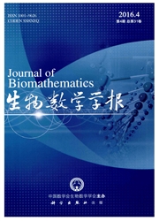 《生物数学学报》
