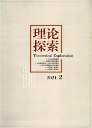 《理论探索》