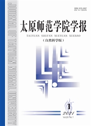 《太原师范学院学报：自然科学版》