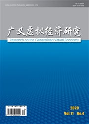 《广义虚拟经济研究》