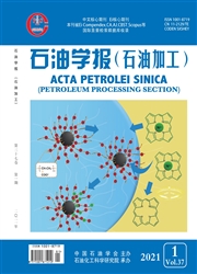 《石油学报（石油加工）》
