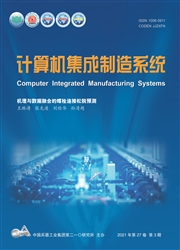 《计算机集成制造系统》