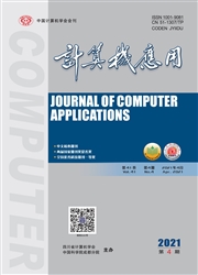 《计算机应用》