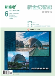 《新高考：高二数学》