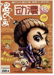 《漫画月刊：月末版》