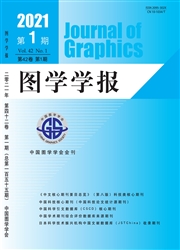 《图学学报》