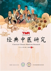 《TMR经典中医研究》
