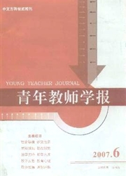 《青年教师学报》