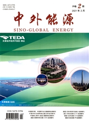 《中外能源》