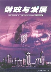 《财政与发展》