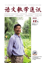 《语文教学通讯：高中（A）》
