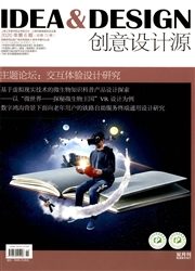 《创意设计源》