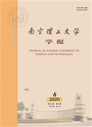 《南京理工大学学报》