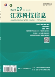 《江苏科技信息》