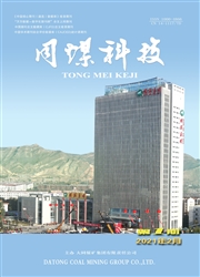 《同煤科技》
