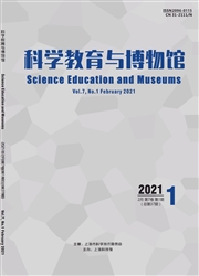 《科学教育与博物馆》